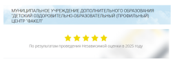 Независимая оценка